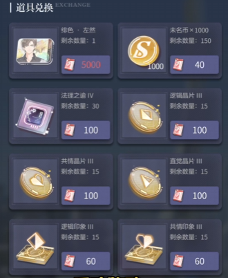 未定事件簿主线卡怎么得3