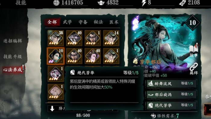 影之刃3典藏卡怎么用2