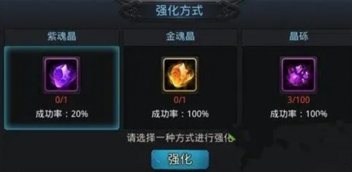 乱斗西游2魂晶怎么获得1