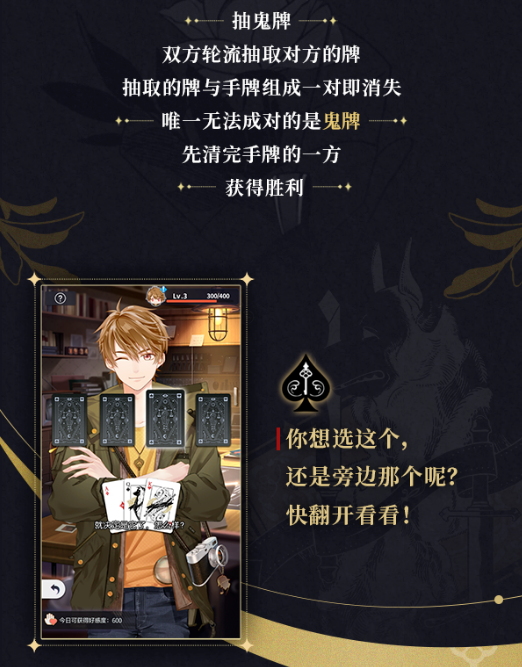 未定事件簿如何抽鬼牌2