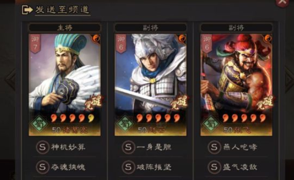 三国志战略版s2大蜀枪打什么2