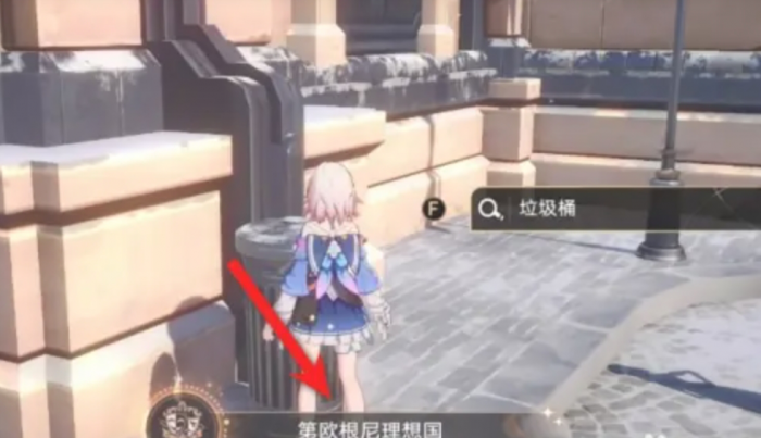 崩坏星穹铁道第欧根尼理想国成就怎么达成3