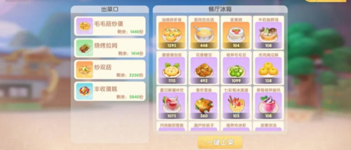 摩尔庄园水煮大闸蟹怎么做2