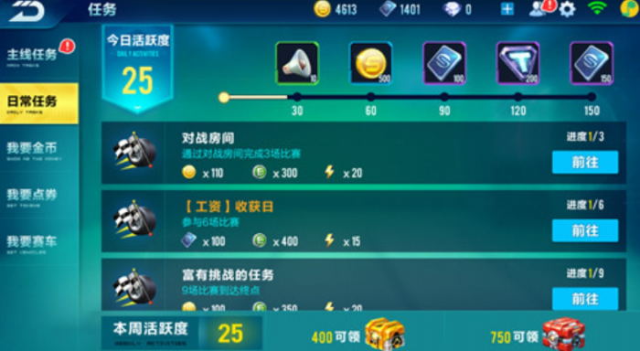 qq飞车怎么加经验最多1