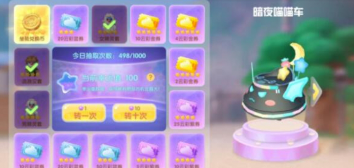 摩尔庄园金豆怎么买云彩币3