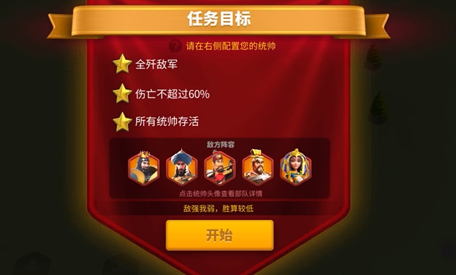 万国觉醒远征71关怎么过2