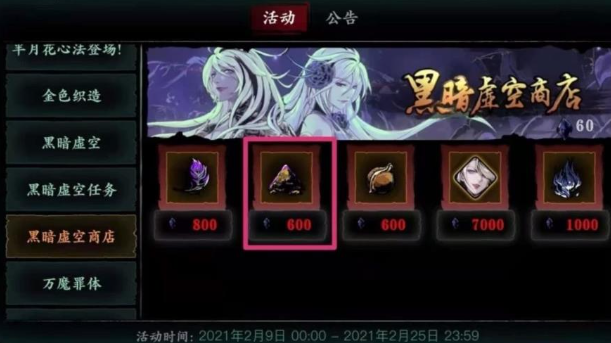 影之刃3镜像魔境钥匙怎么获得1