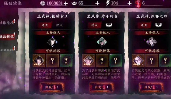 影之刃3镜像魔境钥匙怎么获得2