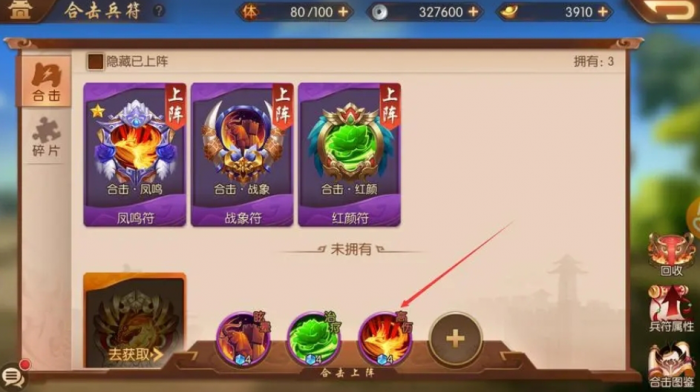 少年三国志里面蒙恬怎么合成3