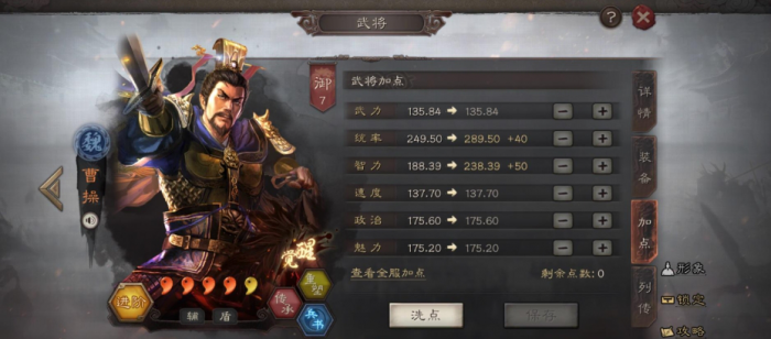 三国志战略版曹操是怎么选的2