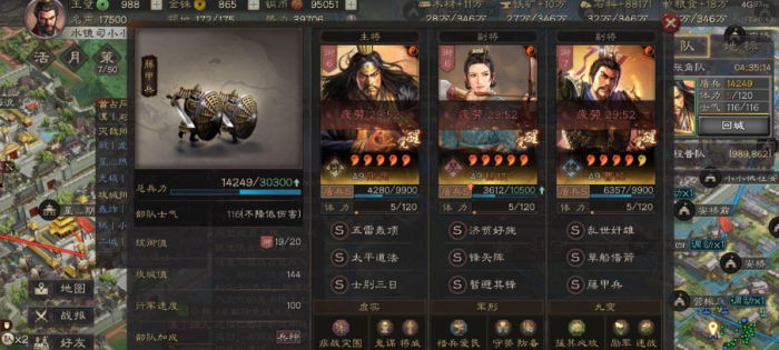 三国志战略版曹操是怎么选的3