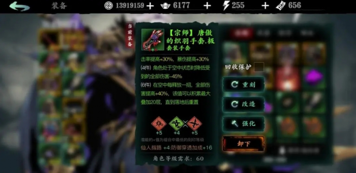 影之刃无尽劫境26层怎么过1