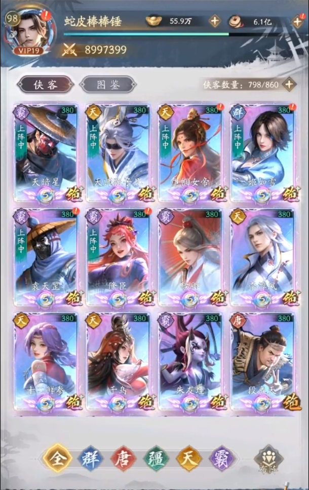 《不良人：破局》评测：从“竖屏挂机”到天道流崛起1