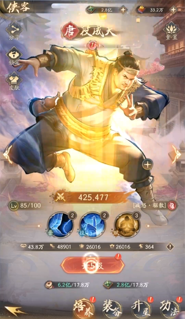 《不良人：破局》评测：从“竖屏挂机”到天道流崛起2