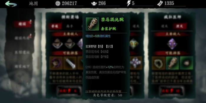 影之刃传说刻印怎么获得1