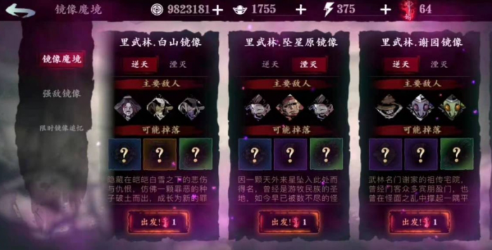 影之刃3十一人阁怎么开3