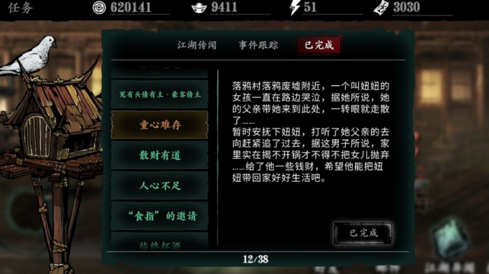 影之刃3典藏怎么转移2