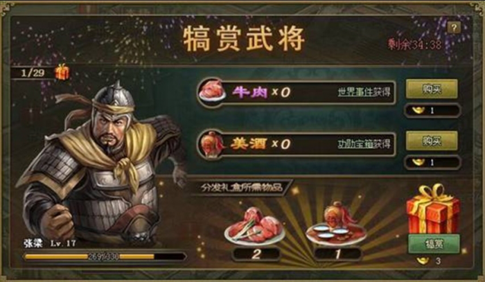 攻城掠地185孟获怎么过1