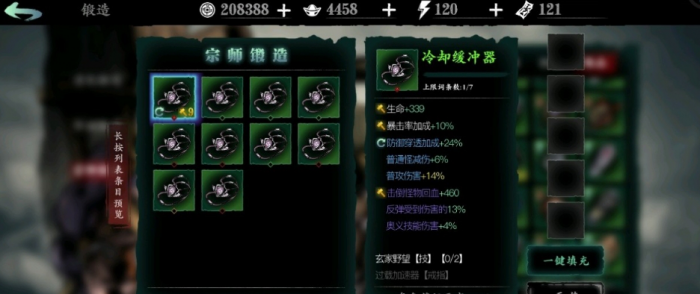 影之刃3邪道套装怎么刷3