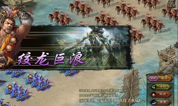 攻城掠地初战琉球怎么打2