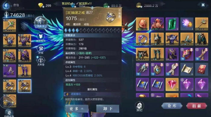 全民奇迹2的坐骑怎么获取3