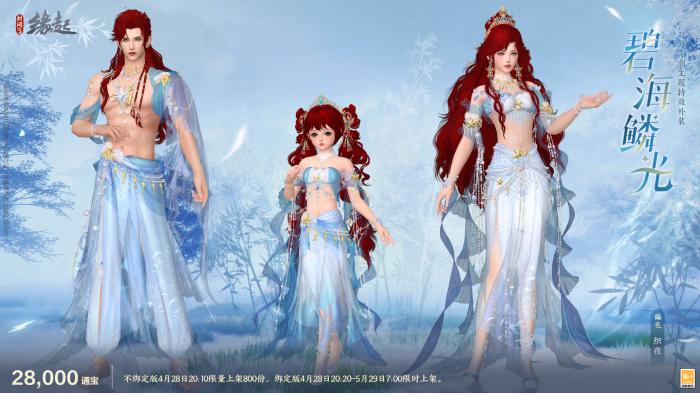 碧海潮生明珠璨3