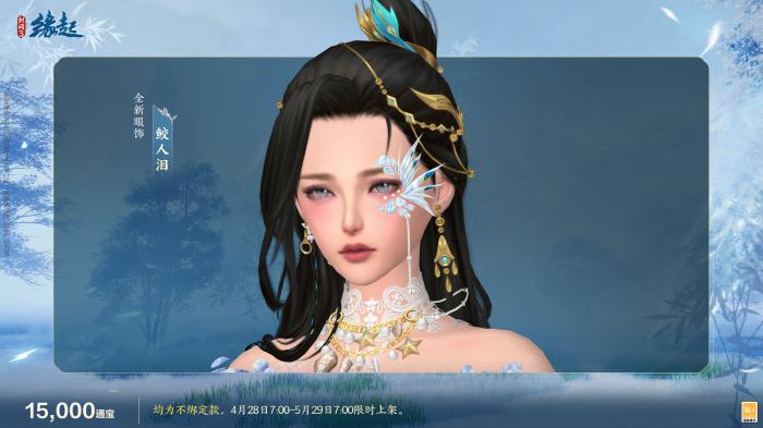 碧海潮生明珠璨19