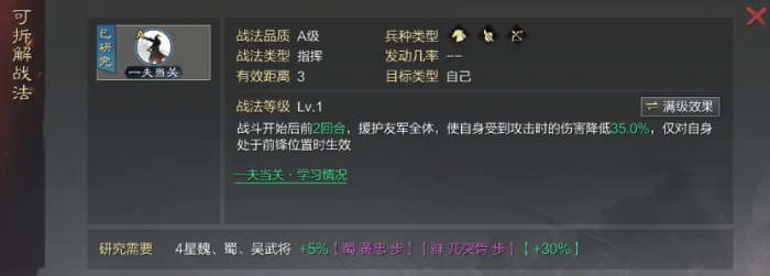 率土之滨刚开始五星怎么搭配2