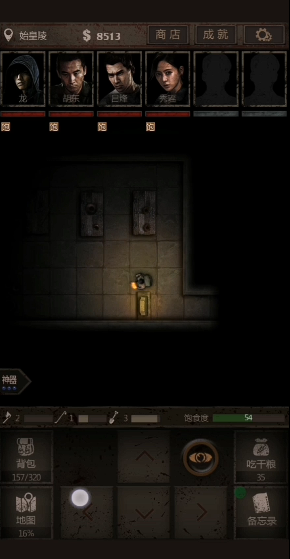 长生劫秦始皇陵泰山印在哪3