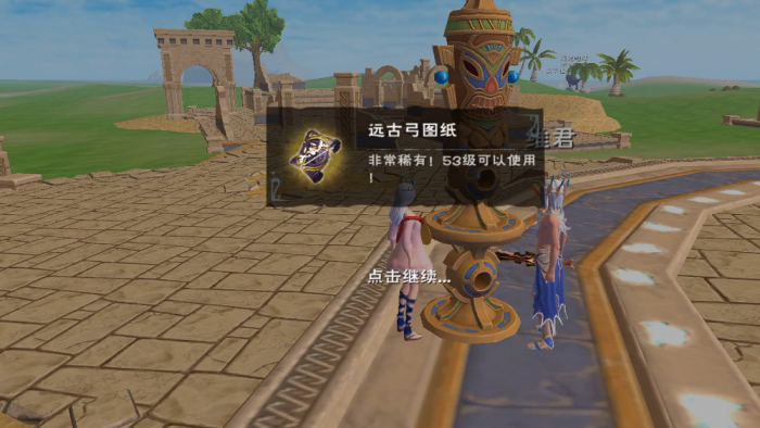 创造与魔法远古弓图纸怎么获得2