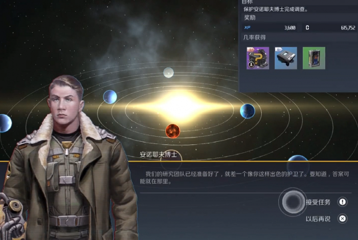 第二银河感染任务怎么做3