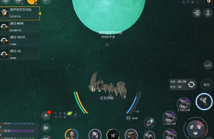 第二银河感染任务怎么做4