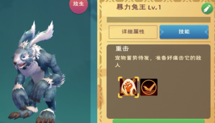 创造与魔法暴力兔王饲料怎么做1