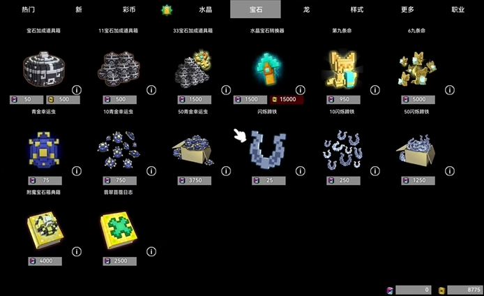 宝藏世界宝石怎么获得的啊2