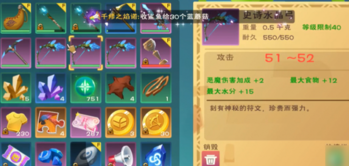 创造与魔法水晶弓图纸在哪1