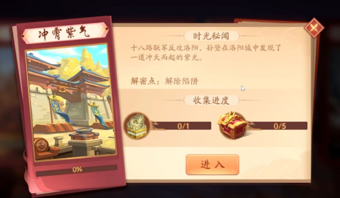 少年三国志2时空之力怎么用2