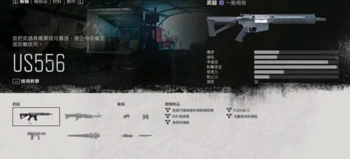 往日不再us556在哪1