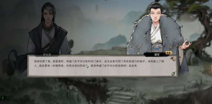 鬼谷八荒前期修什么2