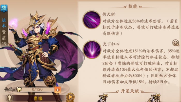 少年三国志2第8章李儒怎么过1