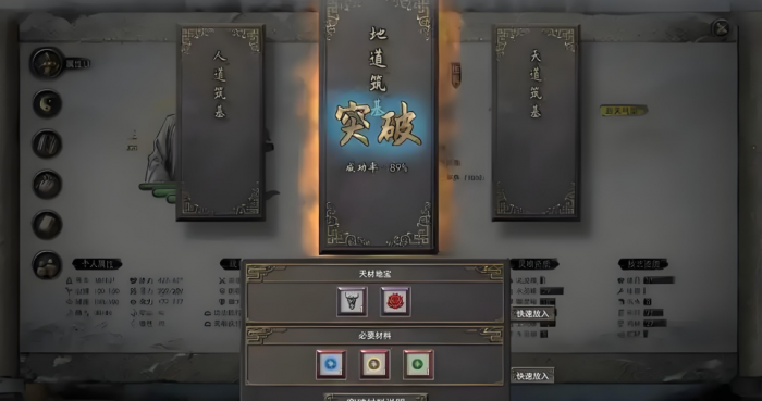 鬼谷八荒功法怎么升级境界2