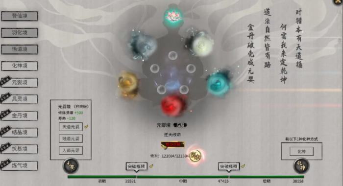 鬼谷八荒功法怎么升级境界3