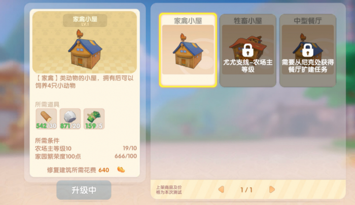 摩尔庄园中的鸭蛋怎么获1