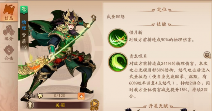 少年三国志二110怎么玩1