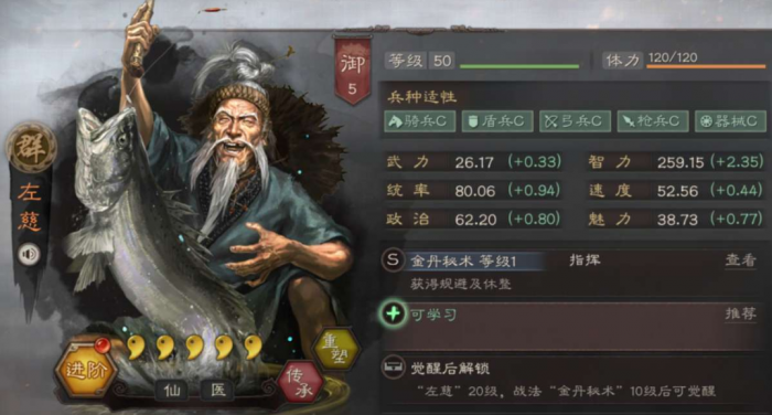 三国志战略版张角怎么加点2