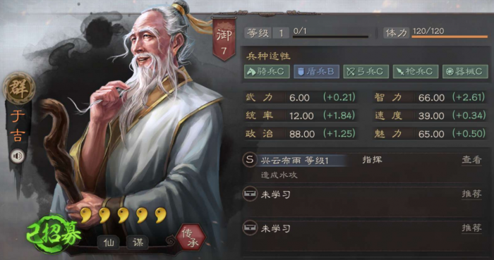 三国志战略版张角怎么加点3