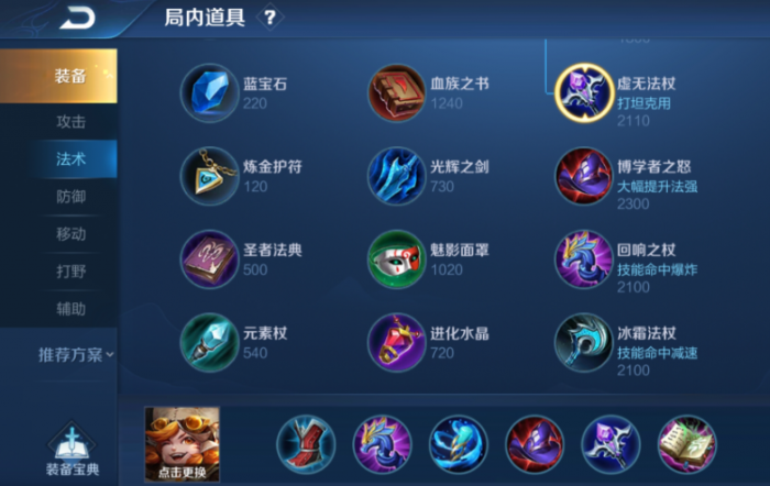 王者荣耀炸弹猫最高伤害怎么出装1