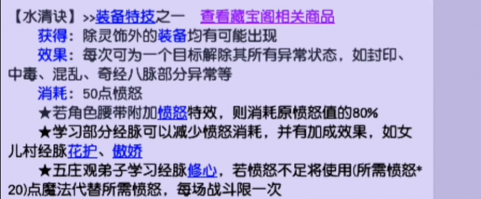 梦幻西游辅助门派带什么特技2