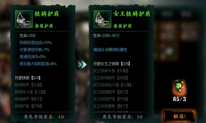 影之刃3无尽15层魂怎么打1