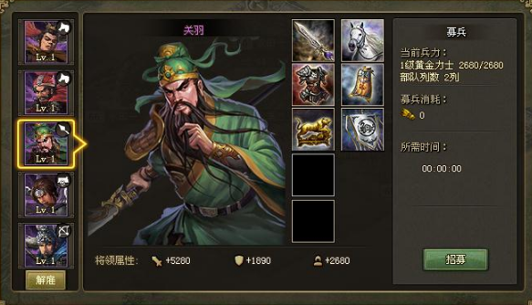 攻城掠地155侯成啥技能2