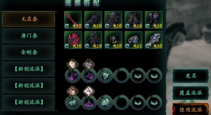 影之刃3项链带什么1